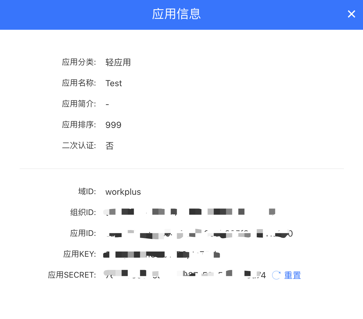 获取 AppKey 及 AppSecret