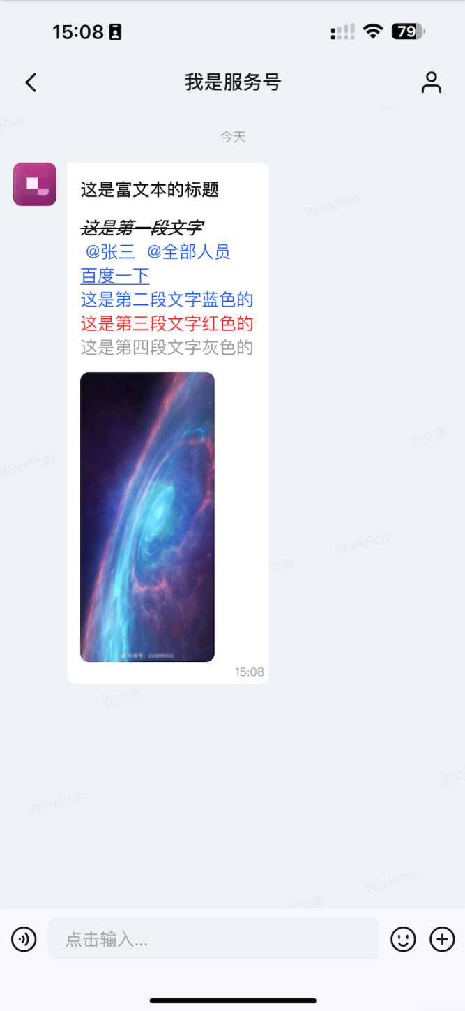 app-rich-text.png
