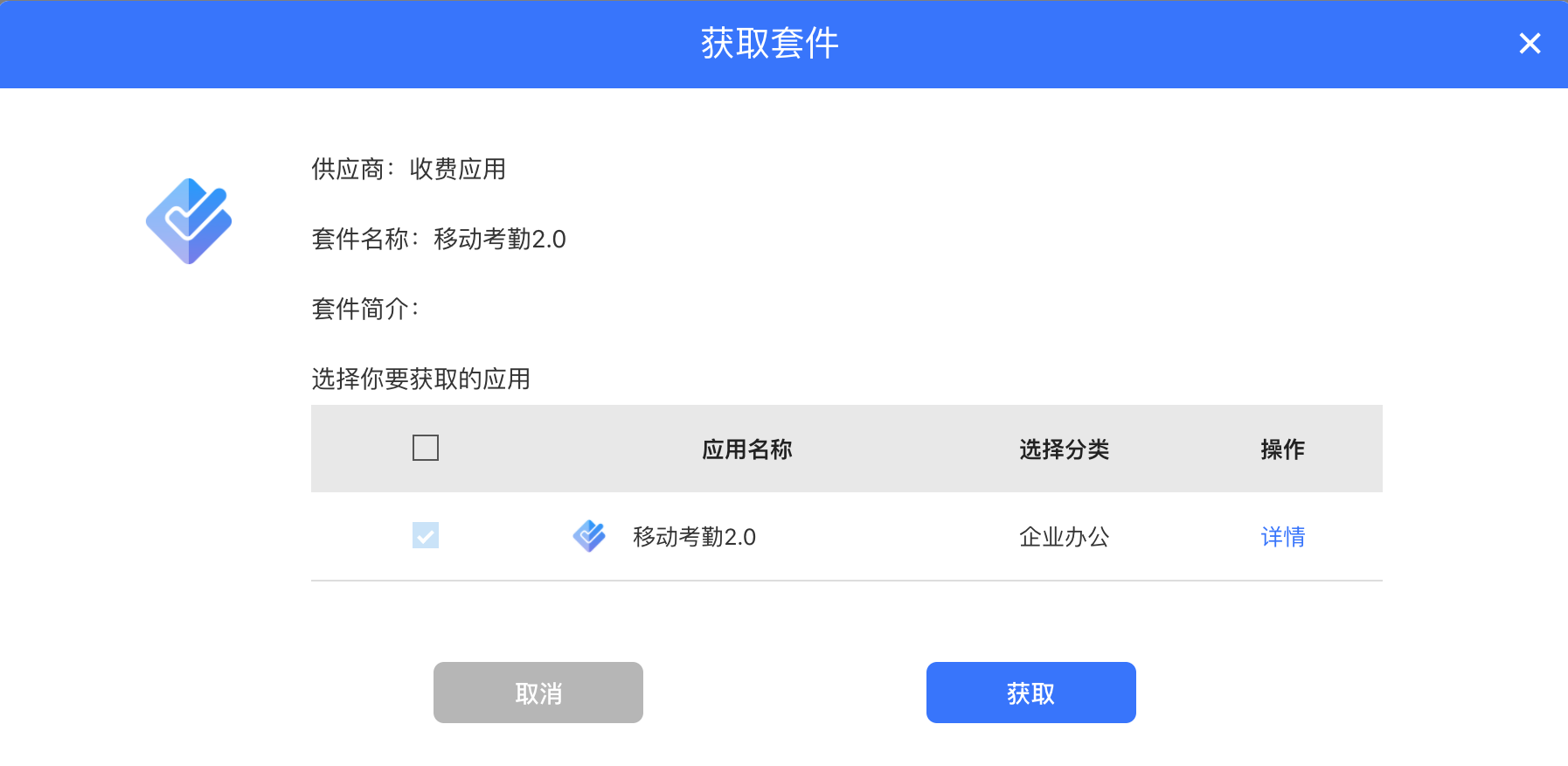 ISV 应用