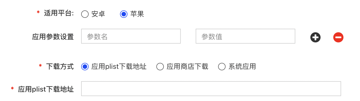 上架原生应用（iOS）