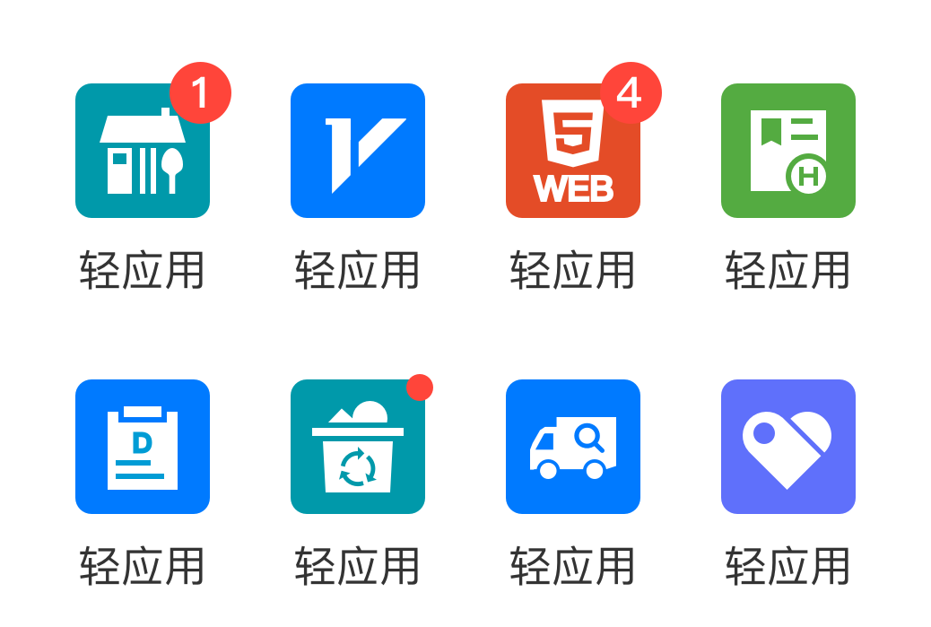 应用红点