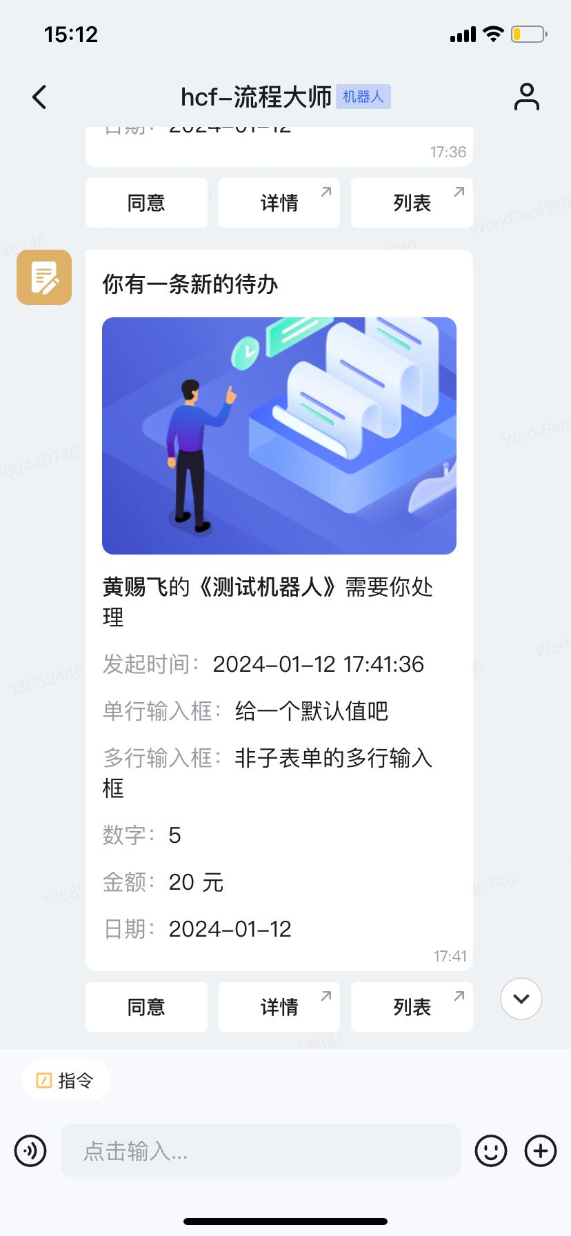bot-new-message