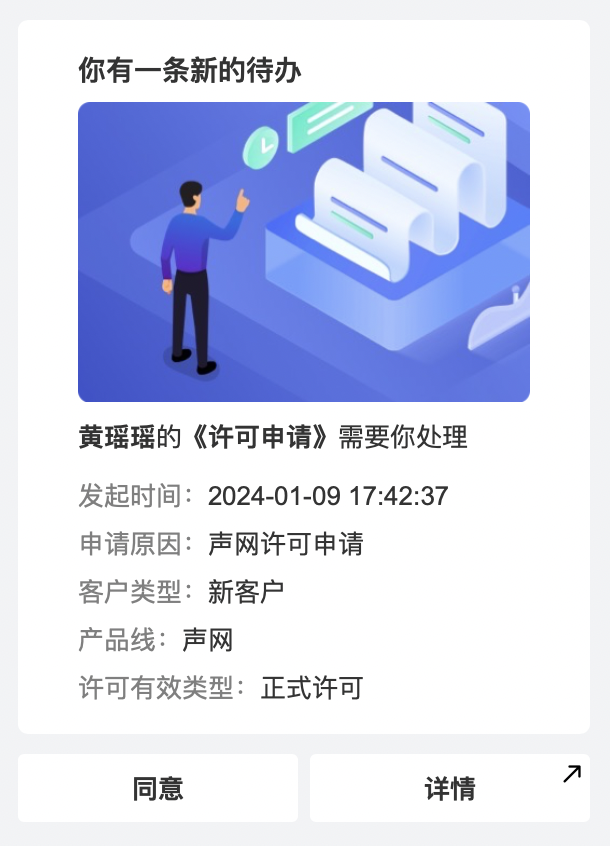 bot-update-1
