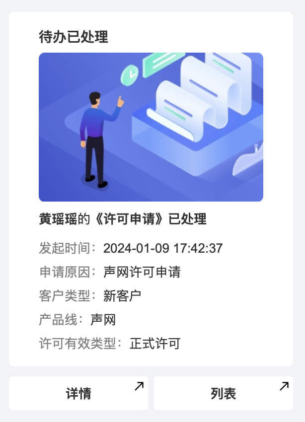 bot-update-2