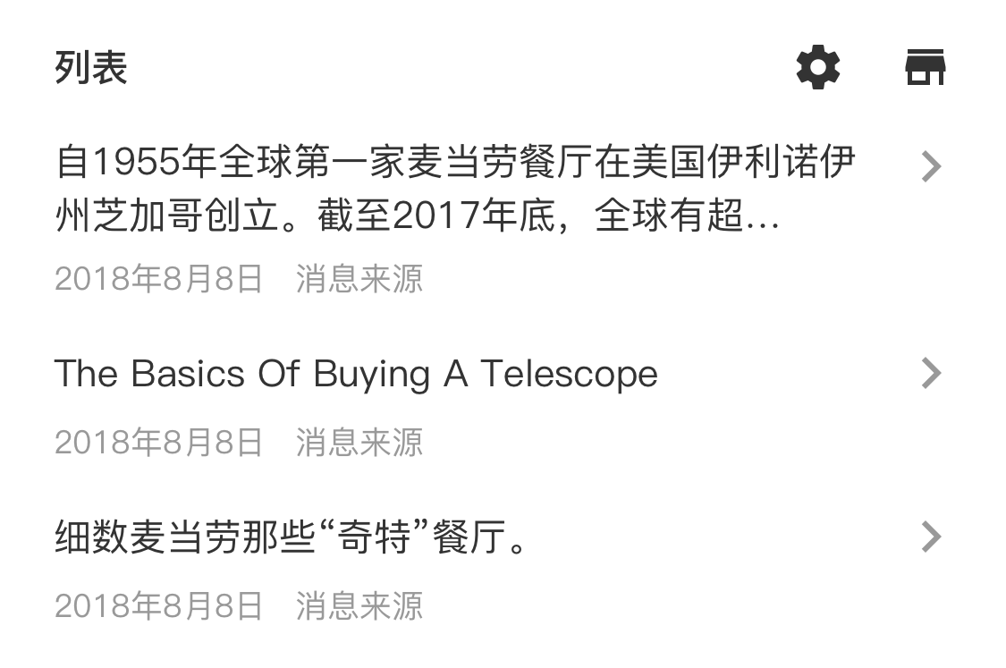列表卡片1