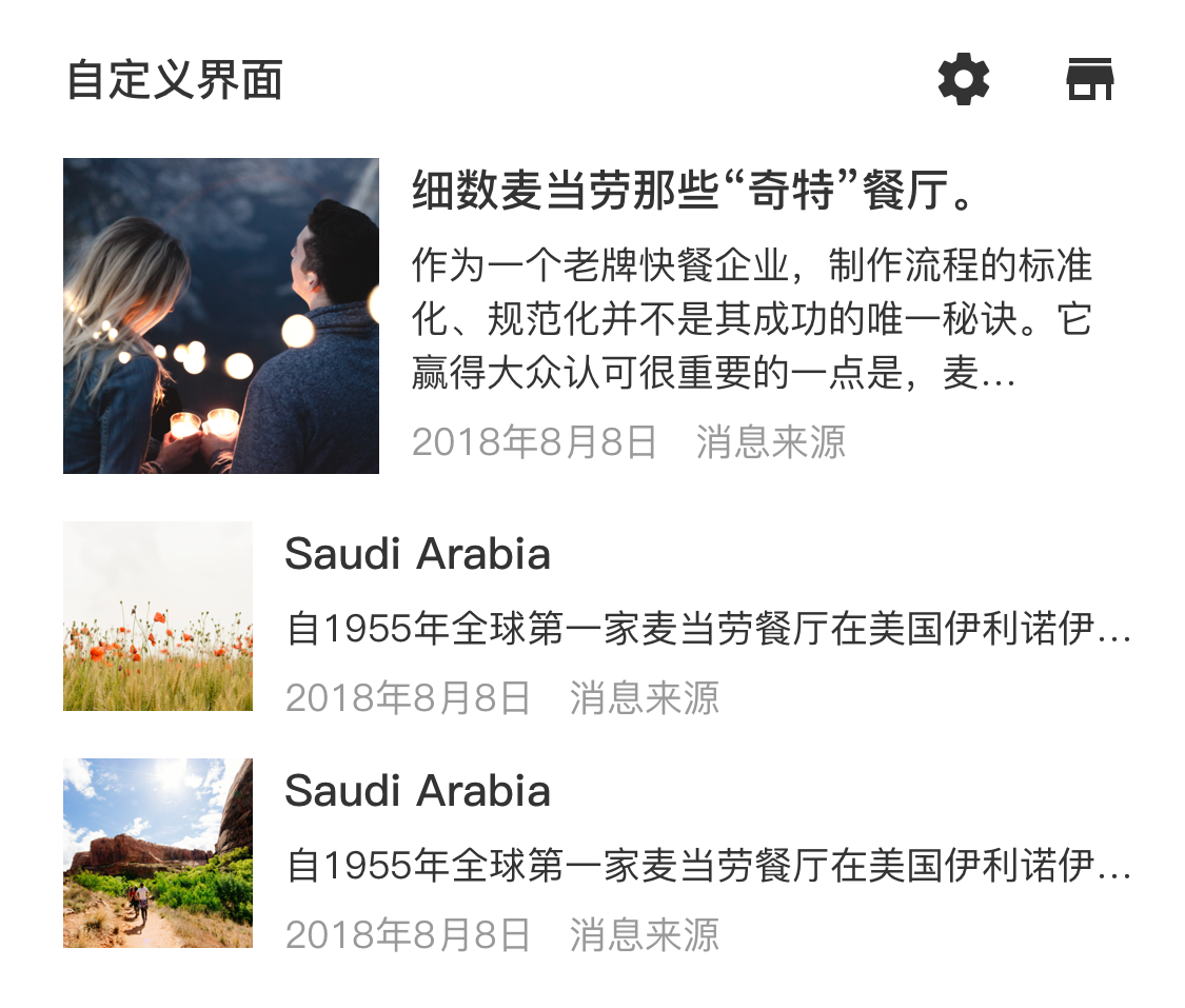 新闻卡片1