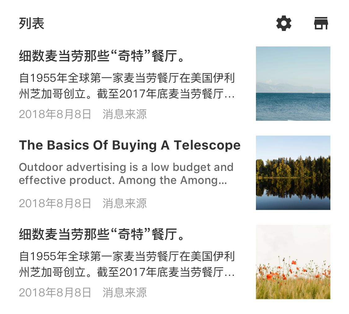 新闻卡片2