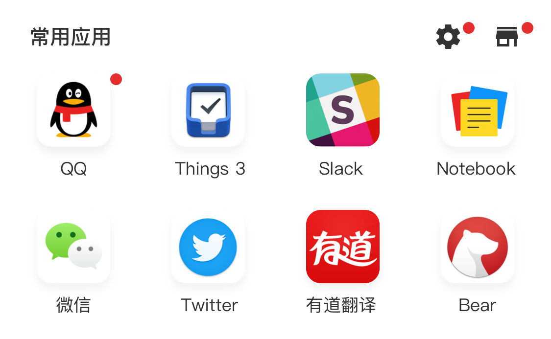 常用应用卡片