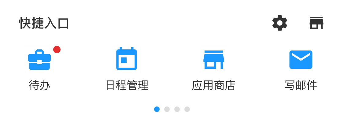 快捷方式入口卡片2
